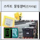 혁신물류플렛폼