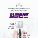 오플란트치과의원 이미지