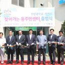 암사1동주민센터 이미지