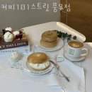김포대형카페 추천 커피101스트릿 풍무점 베이커리카페 인기카페 총정리 위치 주차 메뉴