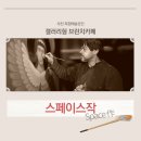 스페이스작 이미지