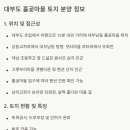 선일공인중개사사무소 이미지