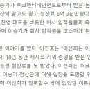 연예뒤통령 이진호 "이선희가 침묵한 이유, 권진영 대표가 이선희 딸에게 주식 양도?" [소셜IN] 이미지