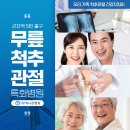 연세무척나은병원 이미지
