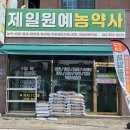 고향농약사