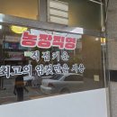 K염소농장 | 천안 흑염소 맛집 [다미골흑염소] 농장직영 직접키운 암컷 흑염소