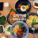 만세셀프 | 평택 꼬막만세 본점, 아이와 함께 가족 외식하기 좋은 맛집