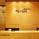 한선한의원 이미지