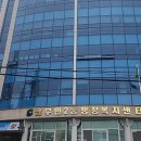 남부민2동주민센터 이미지