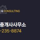 뉴대원공인중개사사무소 이미지