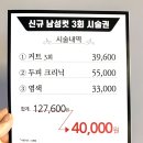 어썸헤어 모라점 이미지