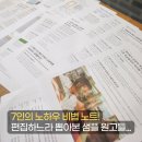 &lt;마스터마인드테이블&gt;열띤 영어 독서 교육 솔루션의 현장 후기