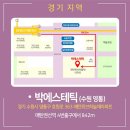 스타일리쉬스파 매탄점에서 명품관리후기