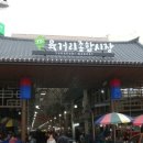 육거리종합시장 이미지