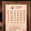돈복곱창막창