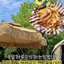 바베큐팩토리 양산점
