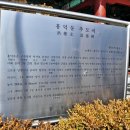 홍덕문 선생 추모비 이미지