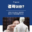김해내외열린한의원 네이버블로그