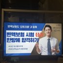 자격요정 | 변액보험판매관리사 합격 후기(독학 feat. 비전공자)