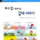 갈대이야기 이미지