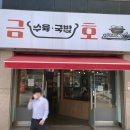 금호수육국밥 이미지