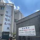 울산 동강병원맛집 방이편백 육분삼십 울산태화점