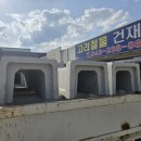 동양철물건재 - 정선군 서동로 2932-1 | 동양철물건재