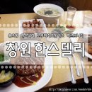 한스델리(용호동) 이미지