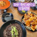 [전남 화순] 중식 찐맛집 만홍반점 화순점 내돈내산 후기