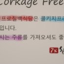 칠백식당 이미지