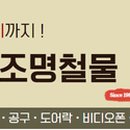 한성전기철물