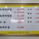 목포소머리곰탕 이미지