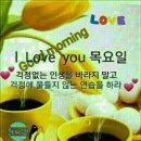 목요일