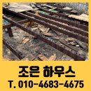 조은철물공구 | 노후된 테라스 목재 방부목 데크 철거 작업 비용 업체