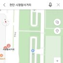 차량이동 경로 및 시간 변경 이미지