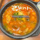 국밥이가 | 부천 신중동 국밥이가 방문 후기ㅣ 순대 무한리필 국밥 맛집