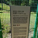 효민공 이경직 묘역 이미지