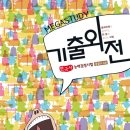 한국사능력시험대비반 이미지