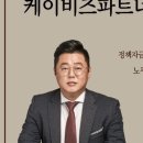 케이비즈파트너즈 이미지