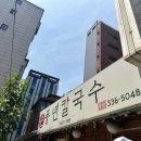 풍년칼국수콩국수 이미지