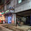 근돈이 이미지