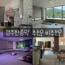 경주한증막 | 경주 24시 찜질방 악플이 많은 경주 한증막 솔직후기 추천? 비추천?