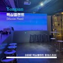 [Maxim PLANT] 맥심플랜트 - &lt;용산&gt; 이태원 맥심 대형카페 / 내돈내산 / 다양한 팝업스토어 진행 중...
