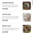 퓨전로또판매성동점 | 서울숲 맛집 | 분위기 좋은 퓨전 한식 '온류' 내돈내산 후기, 환승연애 유식·현지 데이트 장소