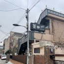 행궁동카페, 다전1973에서 차마시면서 이색적인 시간 보냈어요