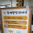 황제찹쌀꽈배기 네이버블로그