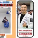 군산킹덤주짓수아카데미 이미지