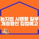 농지법 시행령 일부개정령안 입법예고 이미지