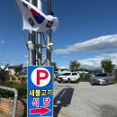 성주고향식당 | [성주초전맛집] 대구 근교 줄서서 먹는 소불고기맛집 새불고기식당