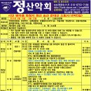 서안 병마용 화청지 화산 숭산 운대산 소림사 (4박5일) 이미지